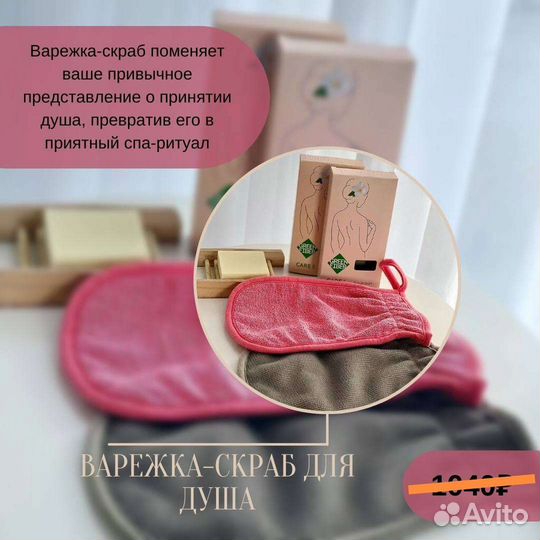 Варежка гринвей