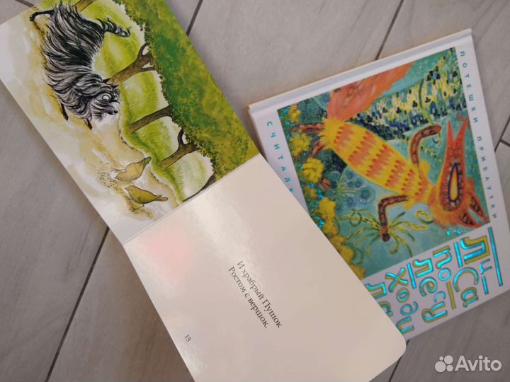 Редкая книга 2 часть