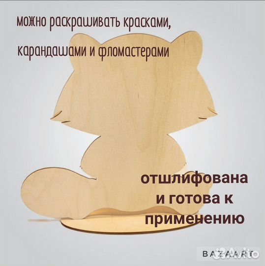 Раскраска из фанеры