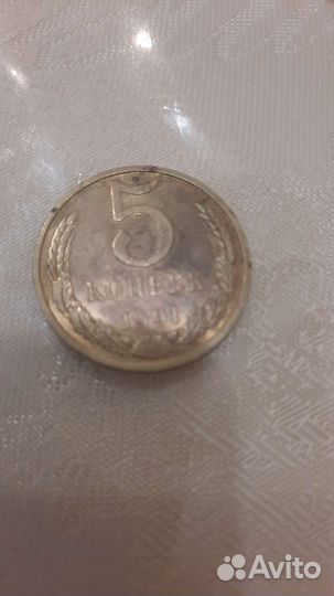 Монеты СССР 5 копеек