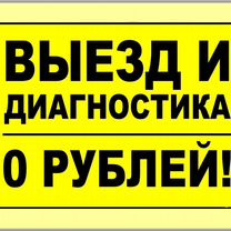 Ремонт стиральных машин Ремонт холодильников