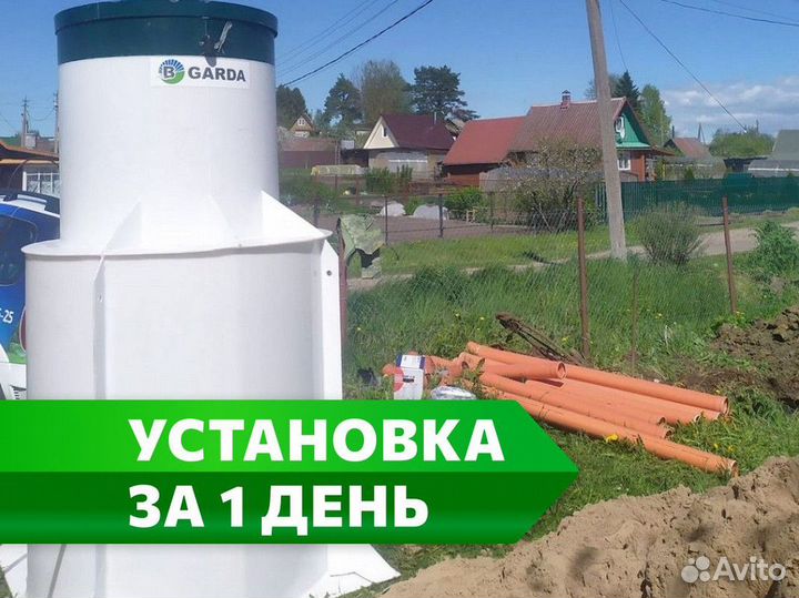 Септик в рассрочку