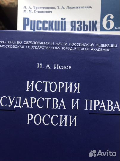 История государства и права России
