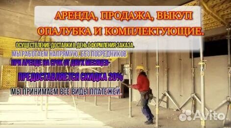 Опалубка для монолитного перекрытия