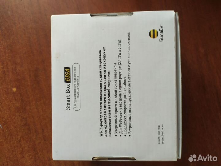 Wifi роутер Smart box giga