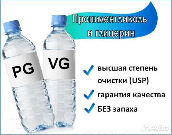Пропилен PG 1 кг + глицерин VG 1 кг набор