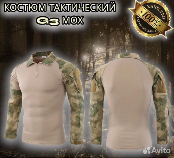 Костюм тактический опт