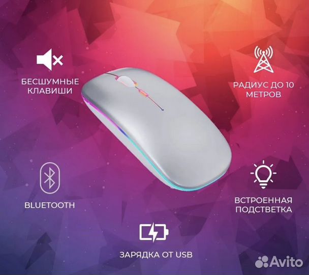 Беспроводная мышь с аккумулятором (новая)