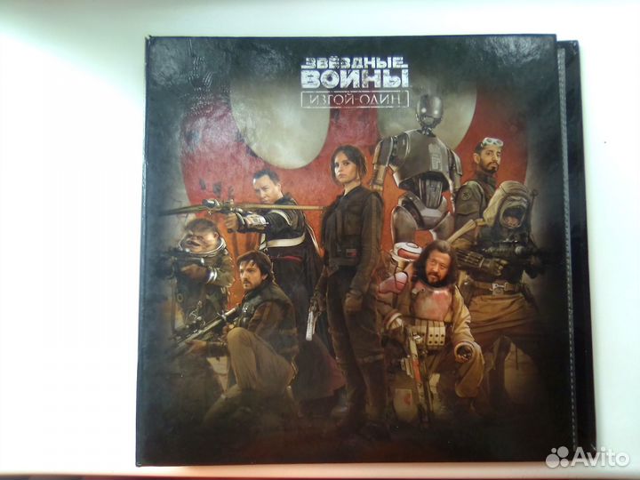 Звездные войны альбом