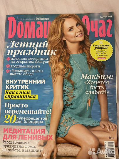 Журнал макsим (певица Максим)