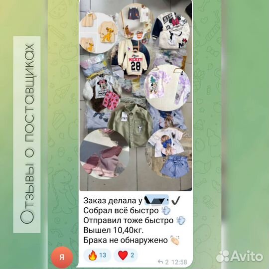 Курс Как открыть онлайн-магазин детской одежды