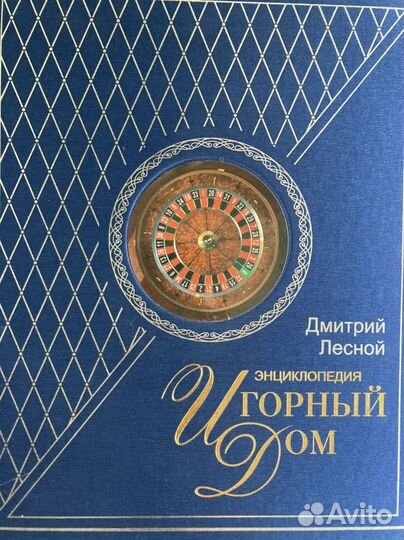 Энциклопедия