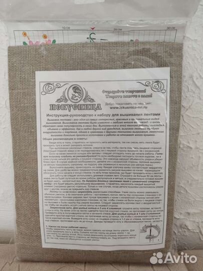 Набор для вышивания лентами. Наволочка