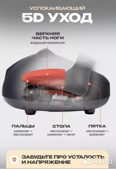 Массажер для ног