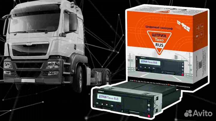 Автомобильный тахограф Штрих-М