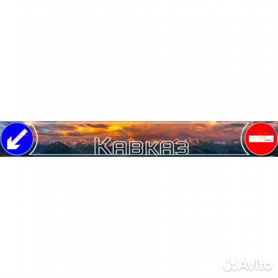 Брызговик заднего отбойника газель