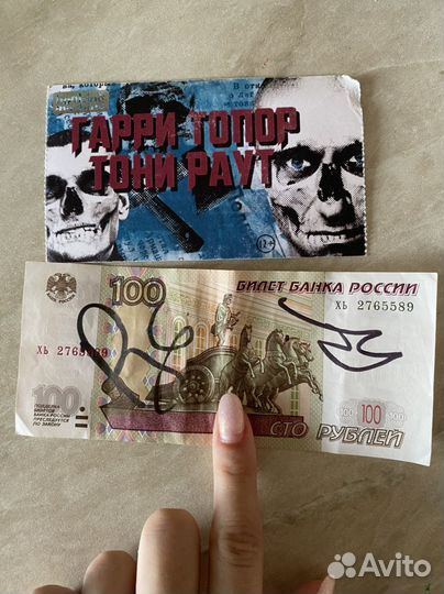 Автограф тони раута и гари топора