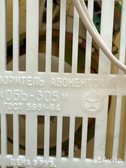 Радио обь 305 СССР