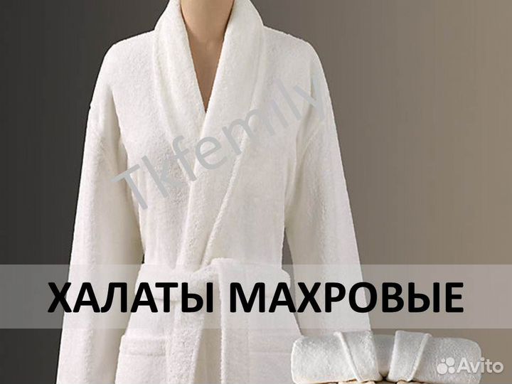 Халат махровый отбеленный для гостиниц и отелей