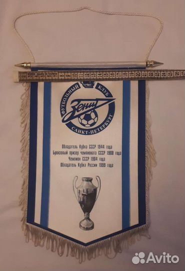 Вымпел Зенит 2000г