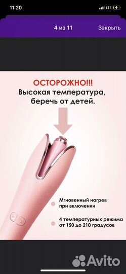 Плойка для завивки волос торг