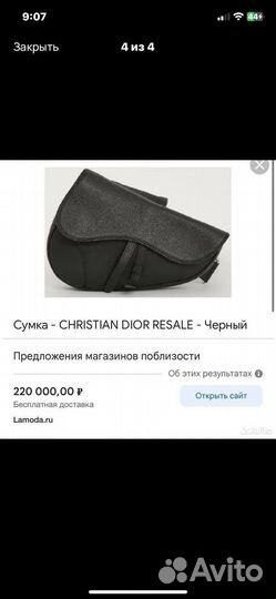 Сумка christian dior
