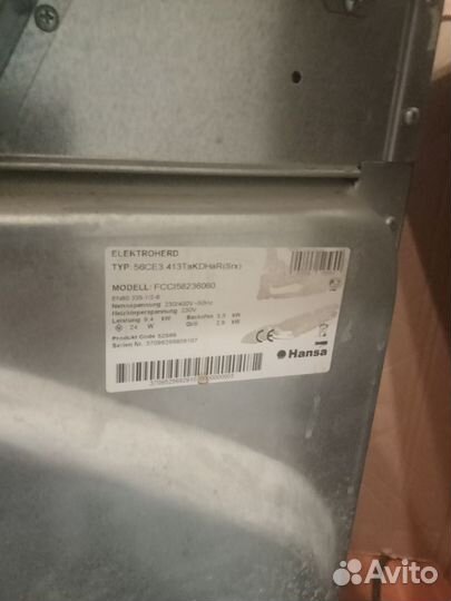 Плита электрическая Hansa