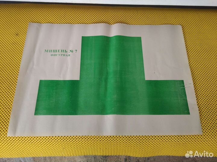 Мишень для стрельбы СССР