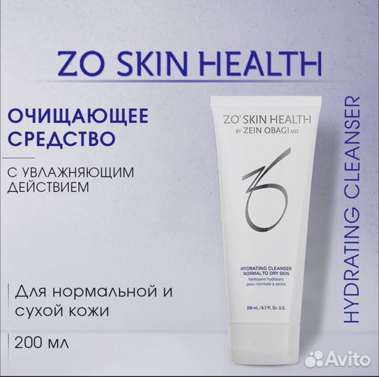 ZO Skin Health by Zein Obagi Hydrating Cleanser