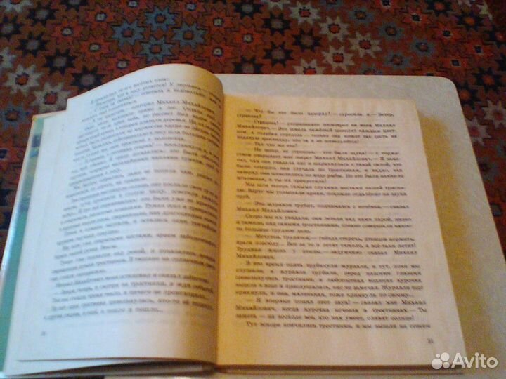 Романовская.Живое слово.3 класс.Часть 2.1995 год