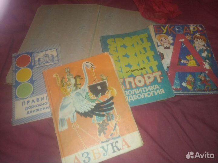 Книги СССР и альбом