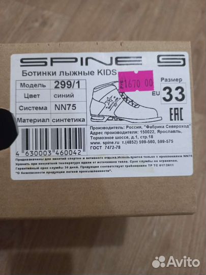 Лыжные ботинки