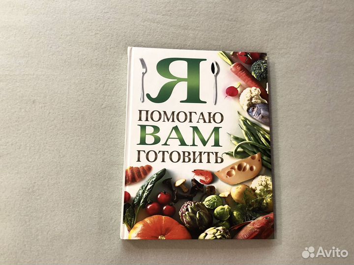 Кулинарные книги. Рецепты