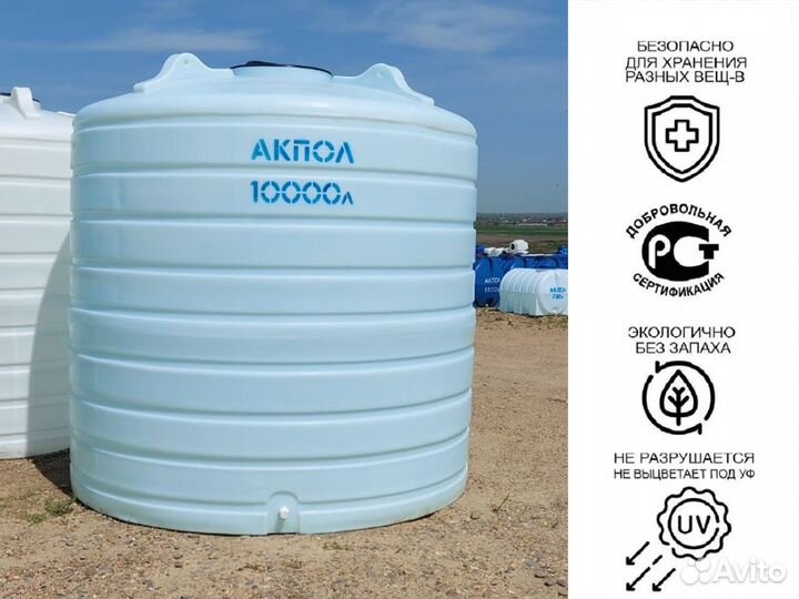 Емкость для воды 10000 литров