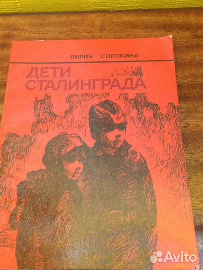 Открытки и книги о Волгограде