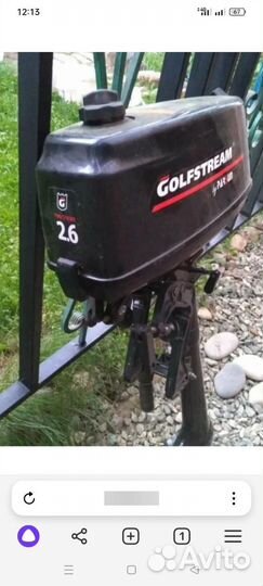 Лодочный мотор