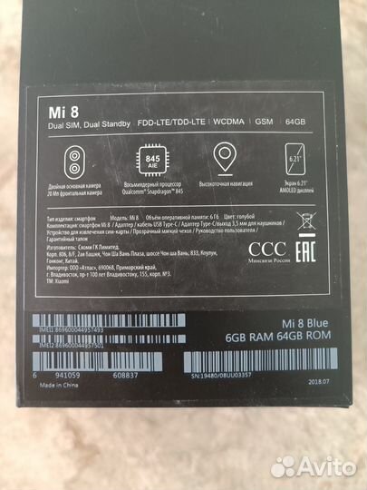 Xiaomi Mi 8, 6/64 ГБ
