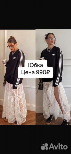 Юбка женская