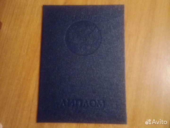 Консультации в сфере образования. Диплом