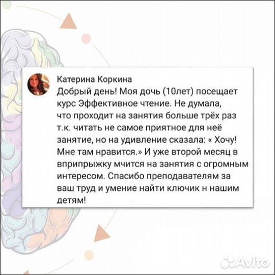 Скорочтение для детей