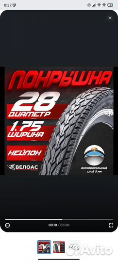 Велопокрышка d 28-1.75 Чаоянг б/к антипр
