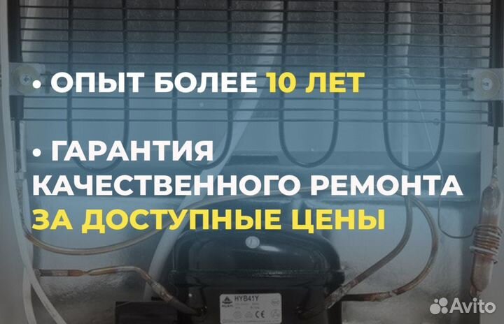 Ремонт холодильников, стиральных машин