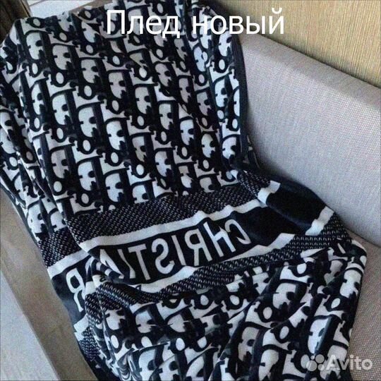 Плед новый Dior. Подарочная упаковка
