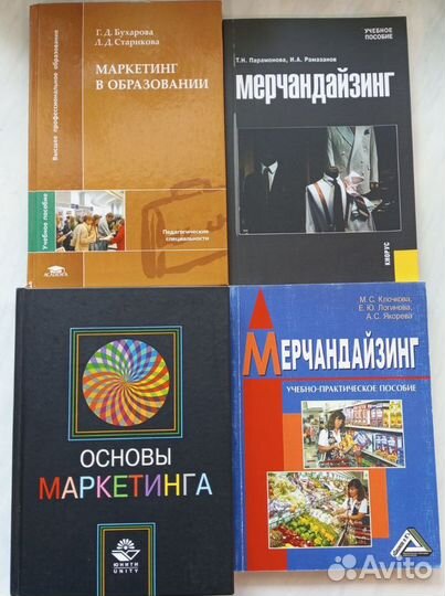 Книги, учебники для Вузов