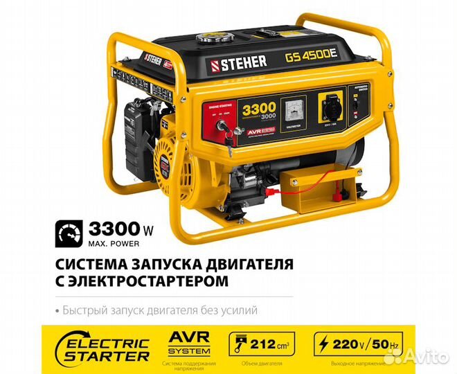 Генератор бензиновый Steher GS-4500Е (3,3 кВт)