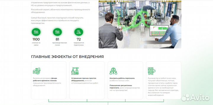 Программа мониторинг станков чпу