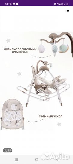 Детские электронные качели для новорожденных