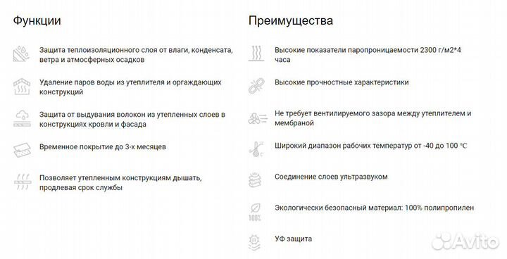 Трёхслойная мембрана Протект Актив Плюс 110 70м2