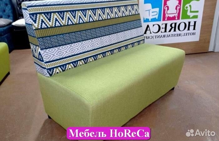 Диван для кафе, офиса, ресторана
