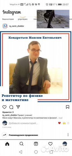 Репетитор по математике и физике в Пензе